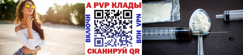 Alpha PVP кристаллы  Кстово 