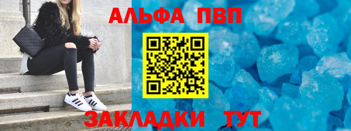 Кстово  A-PVP Crystall  где найти наркотики  Alpha PVP Crystall  Вход с VPN 