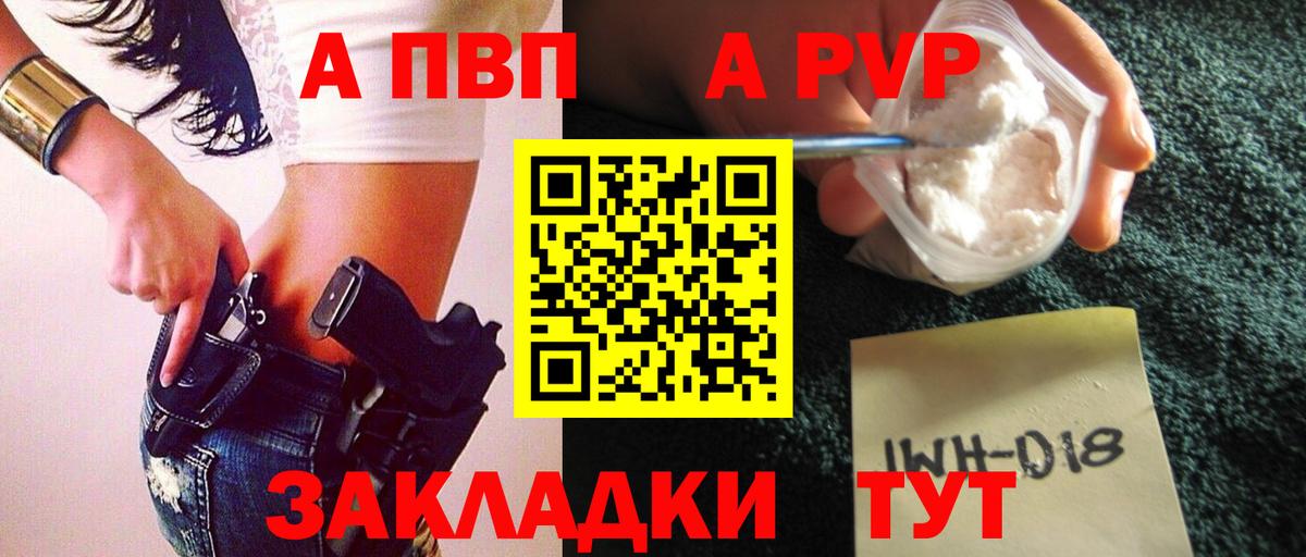 A PVP кристаллы  А ПВП Соль  Кстово 