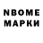 Марки NBOMe 1,8мг KazSONG