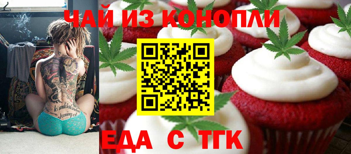 Canna-Cookies конопля  Кстово 