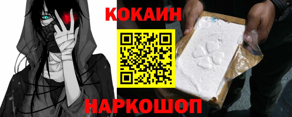 COCAIN 97%  Кокаин 99%  Кстово 