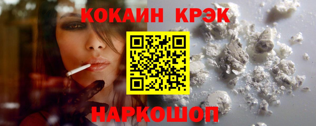 Кстово  Кокаин FishScale  Вход с VPN  КОКАИН Боливия 