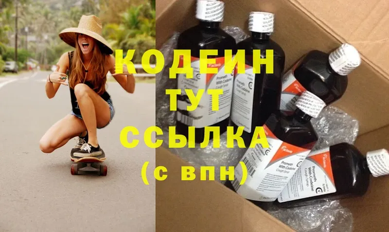 Кодеиновый сироп Lean напиток Lean (лин)  ссылка на мегу как войти  Кстово 