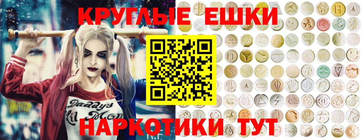 Ecstasy диски  Экстази 250 мг  Кстово 