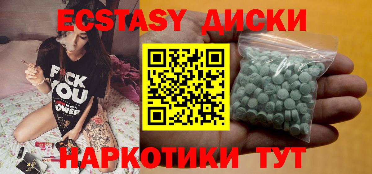 Ecstasy 300 mg Кстово