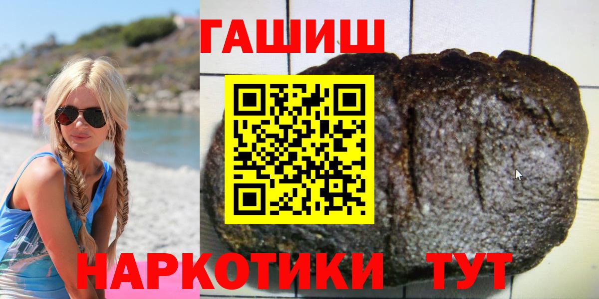 ГАШ индика сатива  как найти   Кстово  ГАШИШ Cannabis  Гашиш 