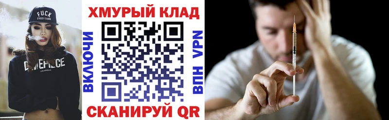 Героин гречка  omg tor  Кстово 