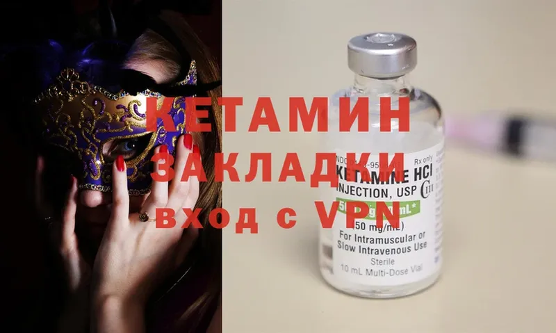 КЕТАМИН ketamine  сколько стоит  Кстово 