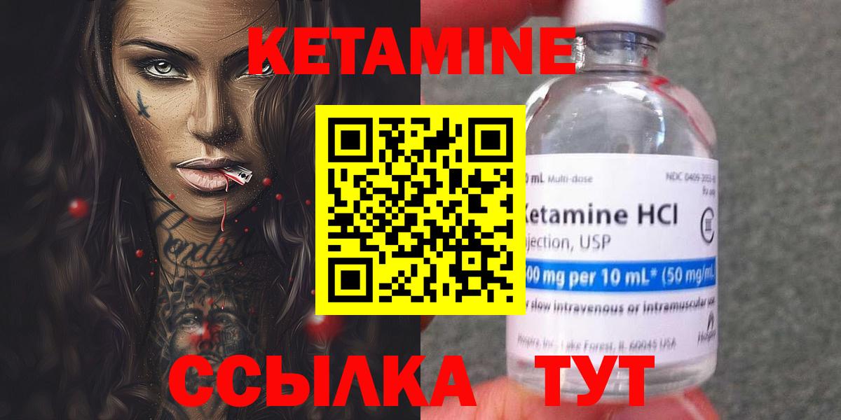 Кстово  Кетамин ketamine  Вход с VPN  КЕТАМИН VHQ 