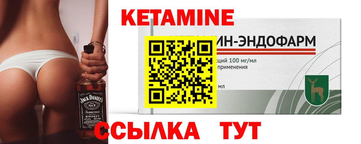 КЕТАМИН ketamine  Кстово  darknet состав  Кетамин ketamine 