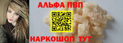ALPHA PVP Кингисепп