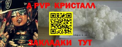 ALPHA PVP Кингисепп