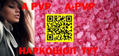 ALPHA PVP Кингисепп