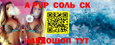 ALPHA PVP Кингисепп