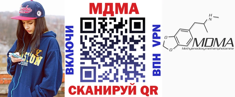 МДМА Molly купить Кстово