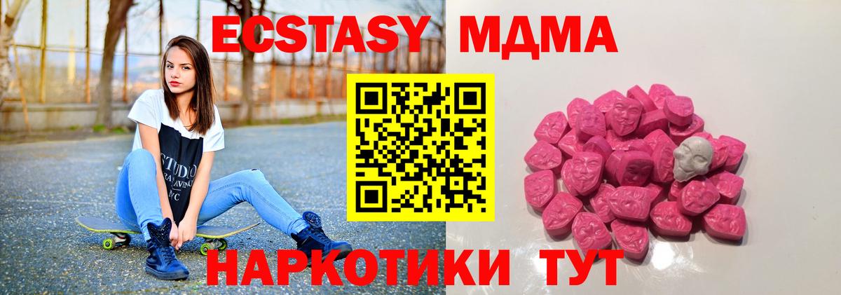 MDMA crystal  MDMA  Кстово  Вход с VPN 