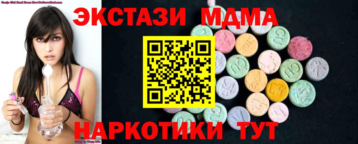 MDMA кристаллы Кстово