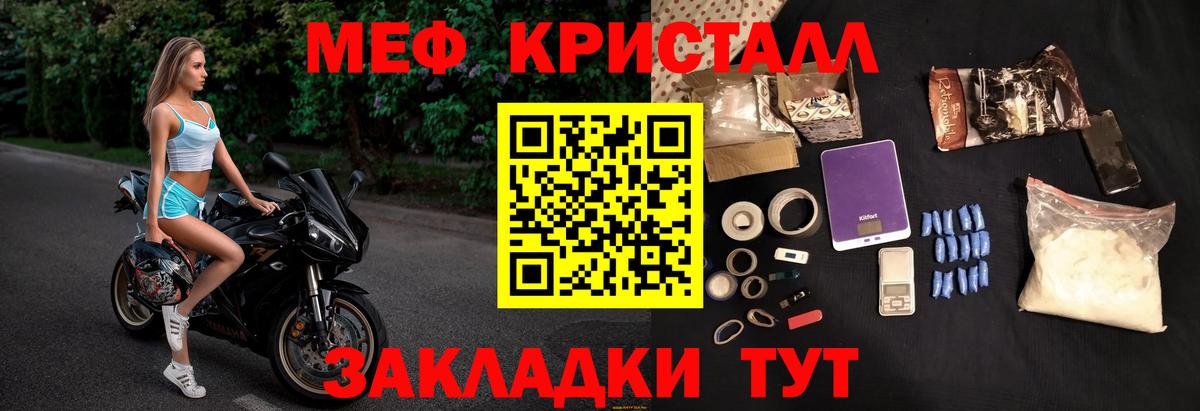 МЕФ  где продают наркотики  Кстово  Мефедрон кристаллы  hydra ССЫЛКА  МЯУ-МЯУ кристаллы 