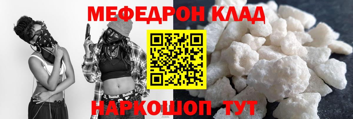 Меф  Мефедрон VHQ  Кстово  Вход с VPN  МЕФ кристаллы 