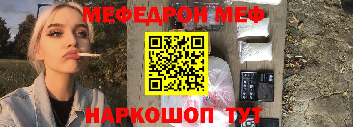 Меф кристаллы Кстово