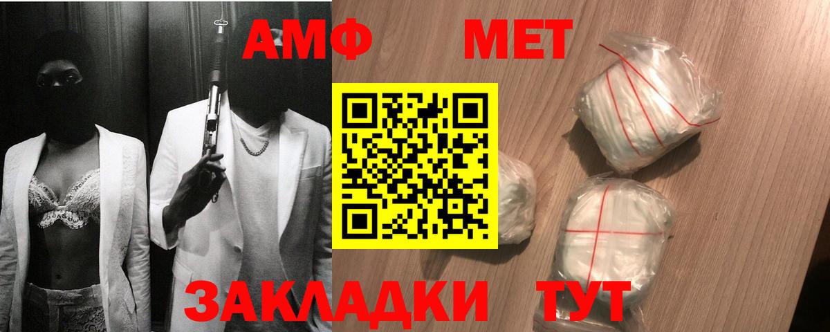 Метамфетамин мет Кстово