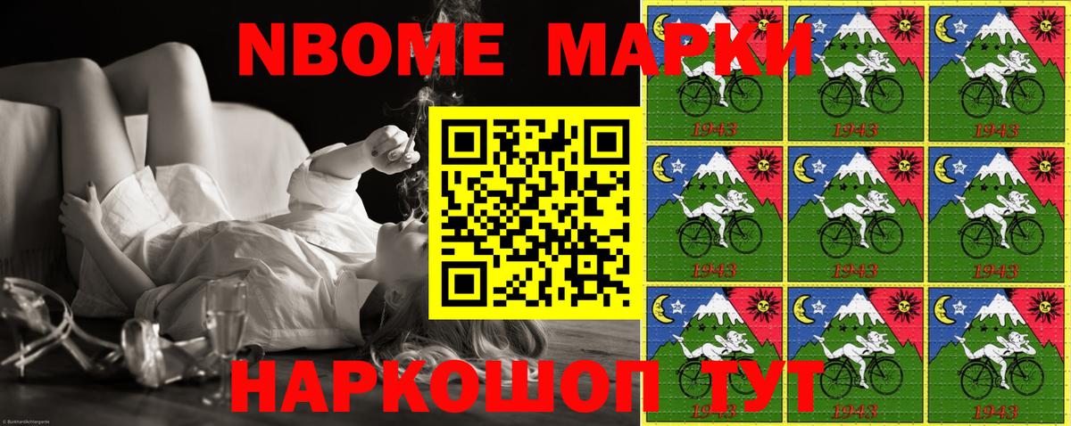 Марки N-bome 1500мкг  магазин продажи   Кстово  Марки N-bome 1500мкг  Вход с VPN 