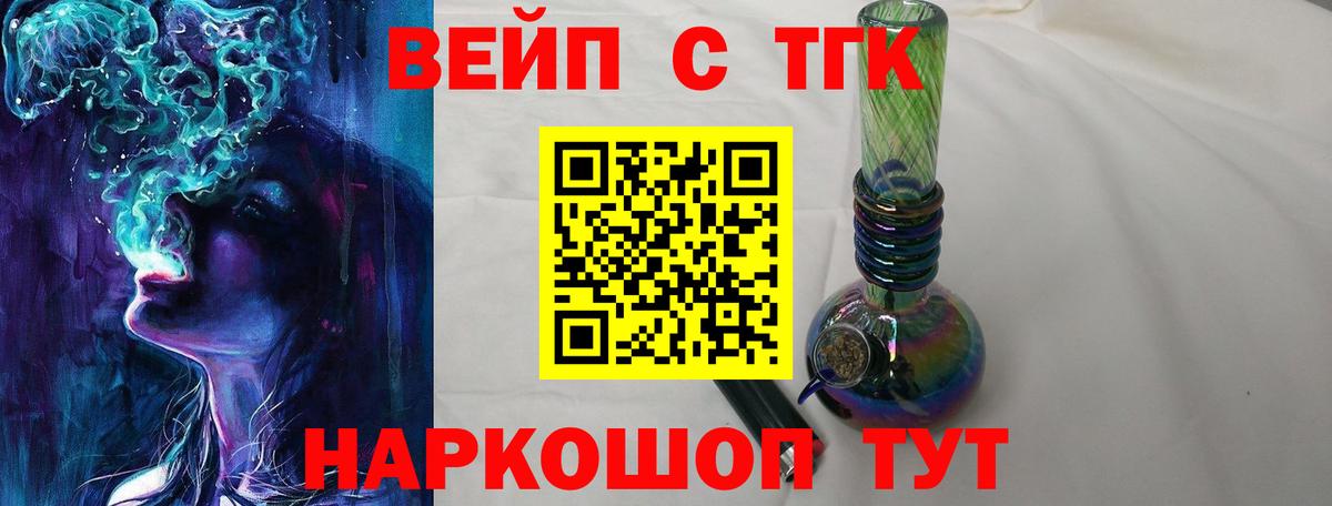 ТГК Wax Кстово