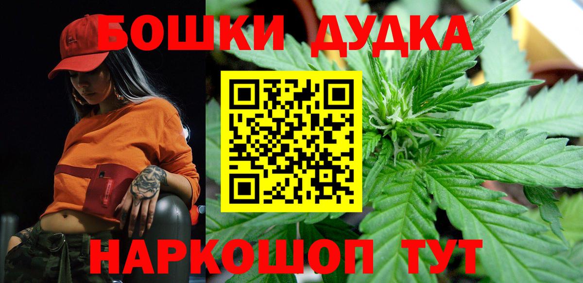 Бошки Шишки LSD WEED  Каннабис OG Kush  Вход с VPN  Кстово 