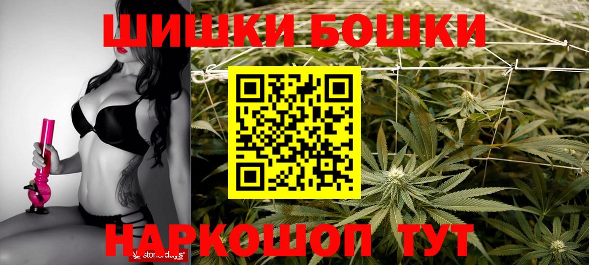 Бошки Шишки планчик Кстово